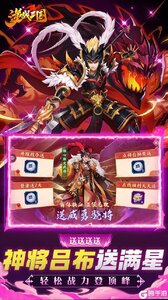 逆战三国（0.05原价十倍奖励）游戏截图-1
