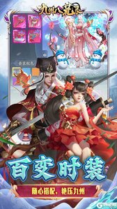 九州八荒录游戏截图-3