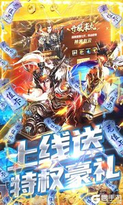 神战三国3733版游戏截图-4
