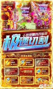 烈焰皇朝巴兔版游戏截图-4