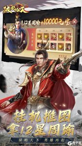 破晓九天游戏截图-2