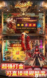 烈火星辰咪噜版游戏截图-4