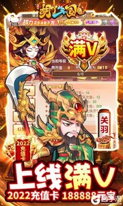 胡了三国（0.1折扣版）游戏截图-4