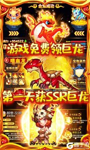 恋恋驯龙记可盘版游戏截图-2
