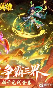 霸气英雄游戏截图-1