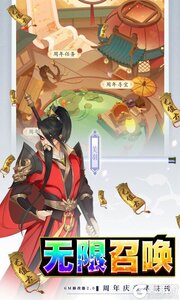 千秋辞地藏解码直充游戏截图-2