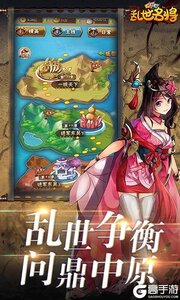 乱世名将最新版游戏截图-4