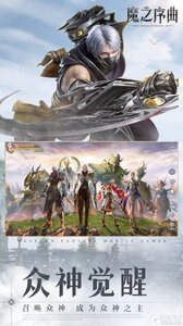 魔之序曲（5折送鬼新娘）游戏截图-1