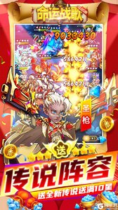 命运战歌游戏截图-4