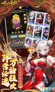 乱入英雄游戏截图-2