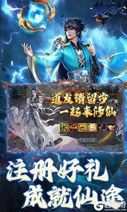 焚天决游戏截图-4