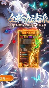 全民祖玛游戏截图-1