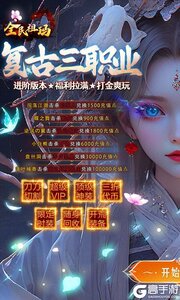 全民祖玛高爆版游戏截图-0