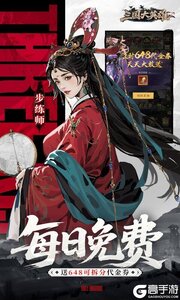 三国大英雄游戏截图-2