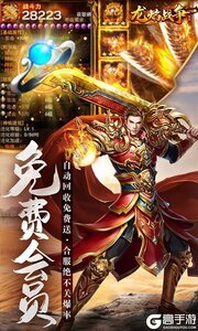 龙焰战争送GM爆充游戏截图-4