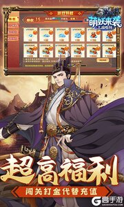 萌妖来袭满V版游戏截图-4