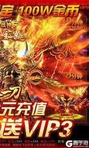烈火一刀公益服游戏截图-1