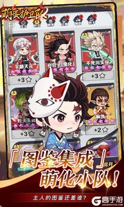 萌蛋护卫队游戏截图-4