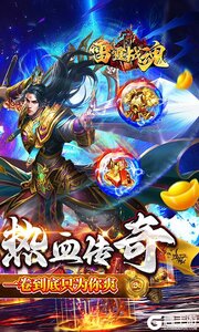 雷霆战魂游戏截图-1