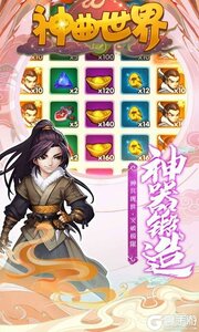 神曲世界咪噜版游戏截图-2