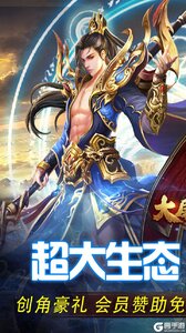 大屠龙游戏截图-0