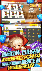 蹦蹦堂无限送充值游戏截图-2