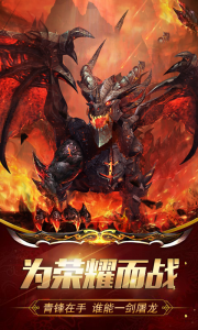 荣耀世纪：驯龙游戏截图-4