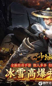 沙城之战游戏截图-0