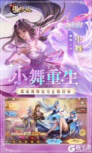 新斗罗大陆游戏截图-3