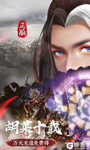 胡莱三国33733版游戏截图-0
