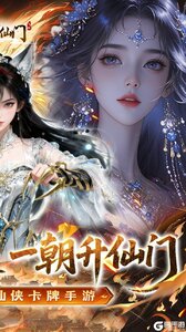 剑开仙门游戏截图-1