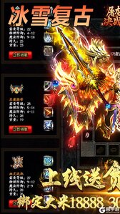 屠龙决战沙城冰雪无限刀游戏截图-0