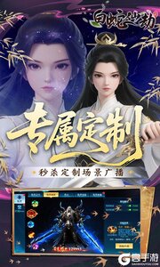 白蛇仙劫0.05折洪荒仙境游戏截图-3