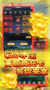 天魔录GM无敌特权游戏截图-3