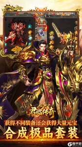 君临传奇游戏截图-2