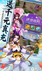 大话诛仙游戏截图-1