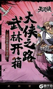 天灵诀游戏截图-0