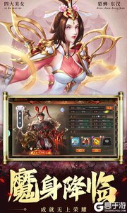 兵权三国3733版游戏截图-4