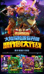 布阵英雄游戏截图-1