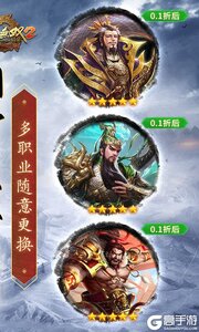 刀锋无双2巴兔版游戏截图-1