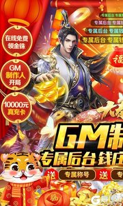 大秦黎明GM制作人游戏截图-0