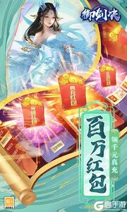 御剑决3733版游戏截图-3
