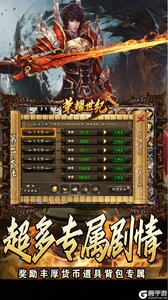 荣耀世纪游戏截图-3