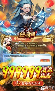 王侯将相0.05折日送千元充游戏截图-3