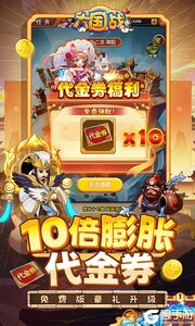 大国战游戏截图-2