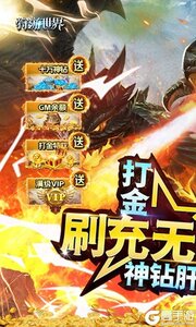 狩游世界2023游戏截图-0