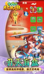 奔月的糯米团游戏截图-3