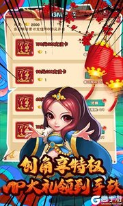 九州霸业送充无限充游戏截图-4