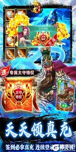 御龙争霸(狂飙福利版)游戏截图-2