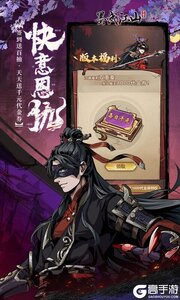 墨武江山游戏截图-3